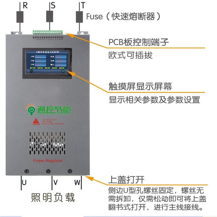 智能照明節能控制器